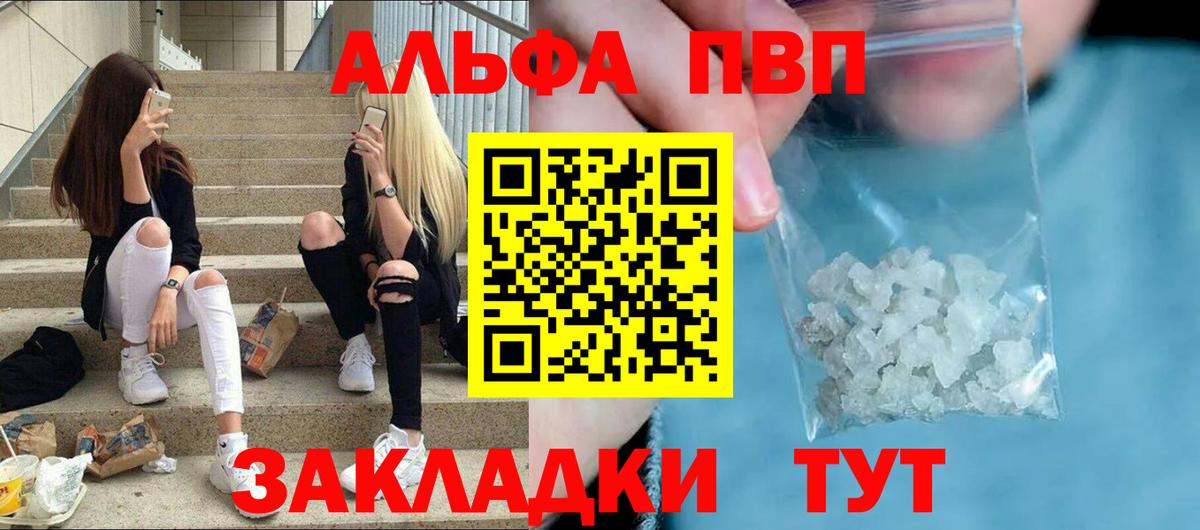 Alpha PVP VHQ Татарск