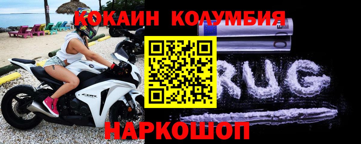 закладки  Cocaine Колумбийский  КОКАИН  КОКАИН FishScale  Вход с VPN  Татарск 