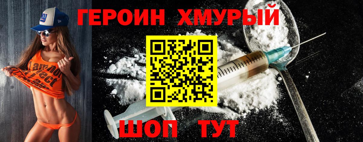 ГЕРОИН афганец  Вход с VPN  Татарск 
