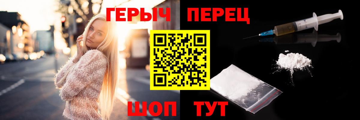 Героин Heroin Татарск