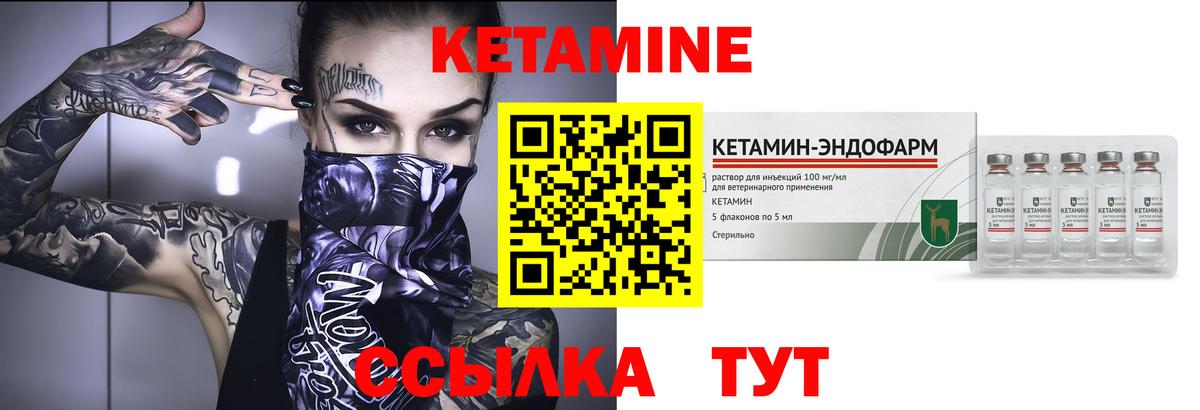 Кетамин ketamine Татарск