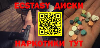 ECSTASY Мариинск