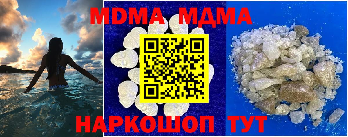 MDMA кристаллы  МДМА VHQ  MDMA  Татарск  Вход с VPN 