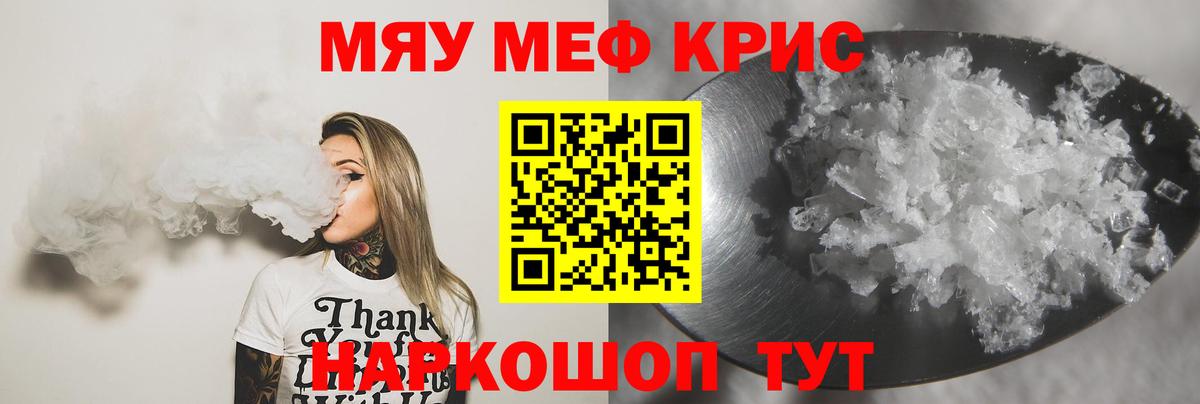 купить наркотик  МЕФ  Мефедрон  Татарск  Вход с VPN  Мефедрон мука  МЕФ VHQ 