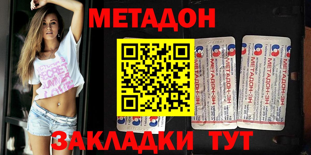 МЕТАДОН VHQ  Вход с VPN  МЕТАДОН мёд  Татарск 