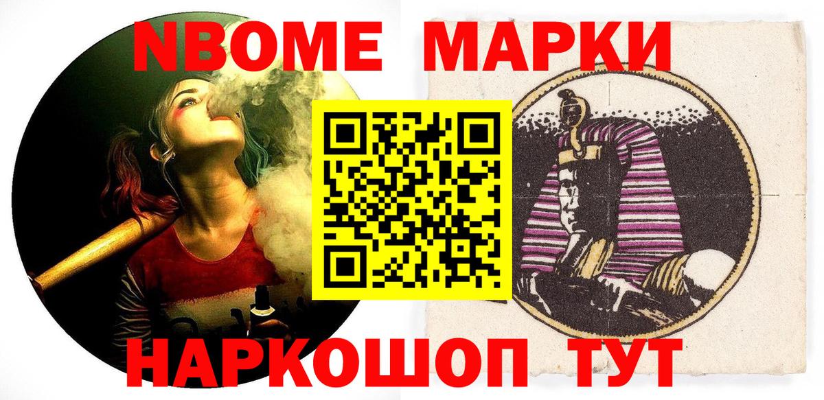 Татарск  Марки NBOMe 1,5мг  где можно купить   Вход с VPN  Марки NBOMe 1,5мг  Марки N-bome 