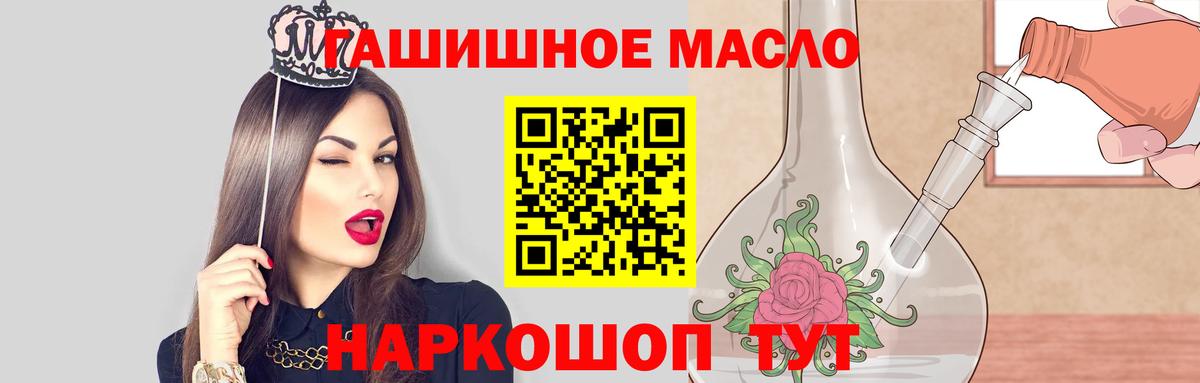 Дистиллят ТГК THC oil  Вход с VPN  ТГК Wax  Татарск 